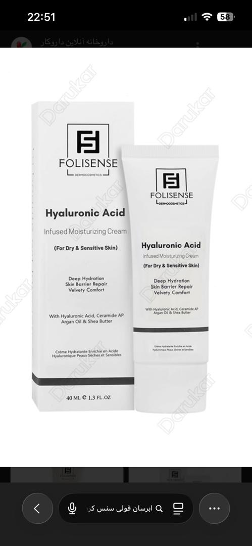 کرم-آبرسان-هیالورونیک-پوست-خشک-فولی-سنس-Folisense-